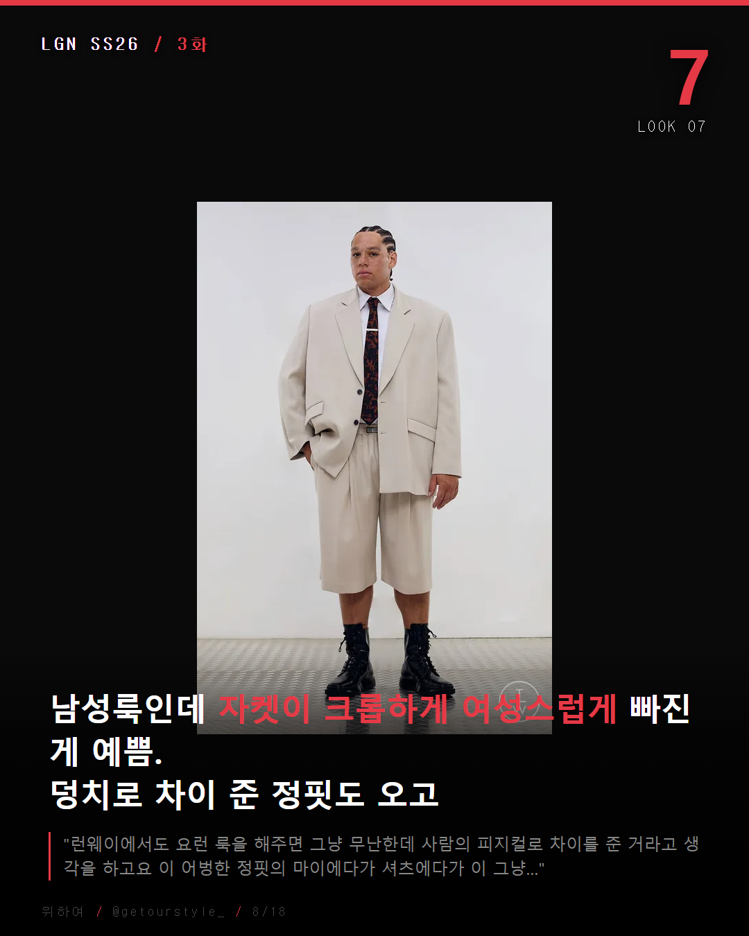 자켓이 크롭하게 여성스럽게 빠진 게 예쁨